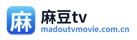 麻豆tv